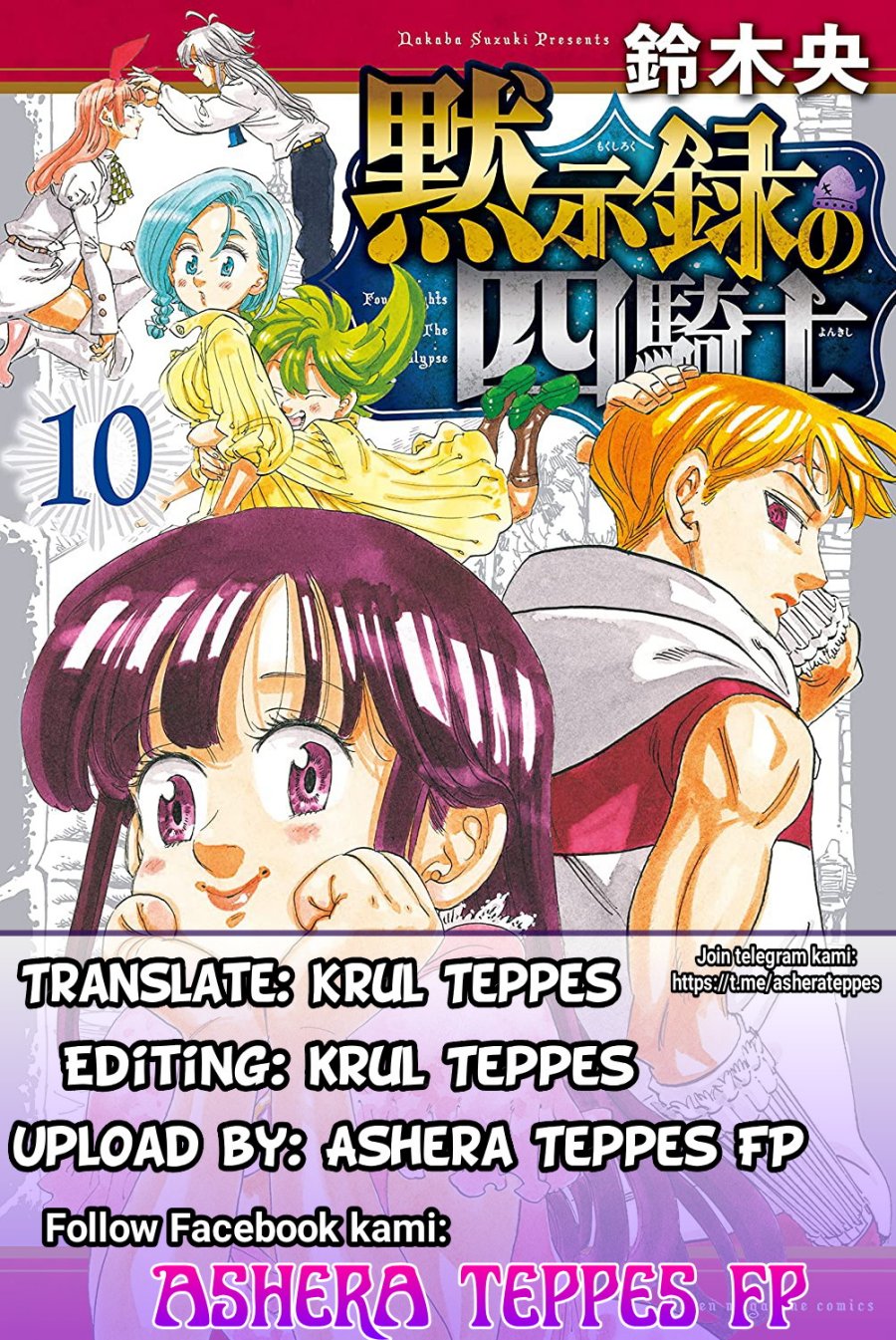 Mokushiroku no Yonkishi Chapter 91