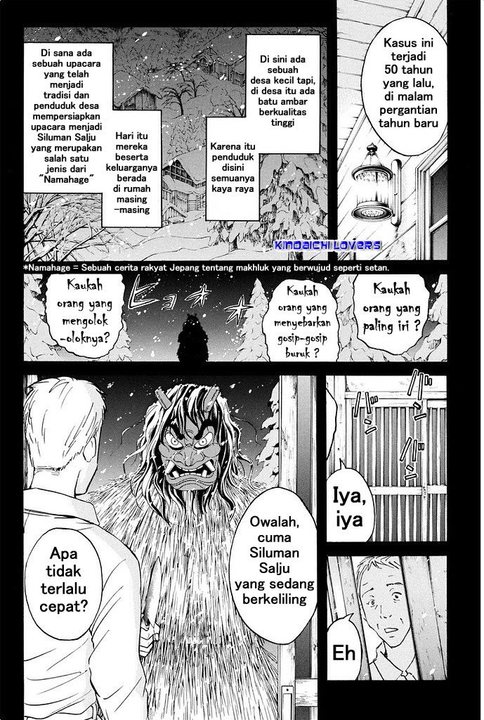 Kindaichi Shounen no Jikenbo R Chapter 02