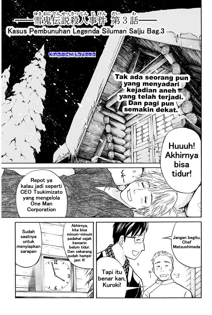 Kindaichi Shounen no Jikenbo R Chapter 03