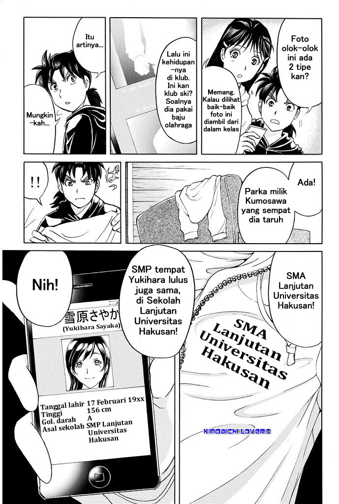 Kindaichi Shounen no Jikenbo R Chapter 07