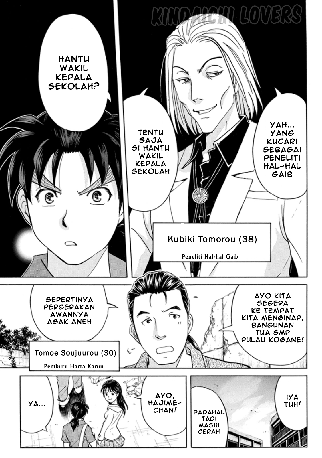Kindaichi Shounen no Jikenbo R Chapter 13