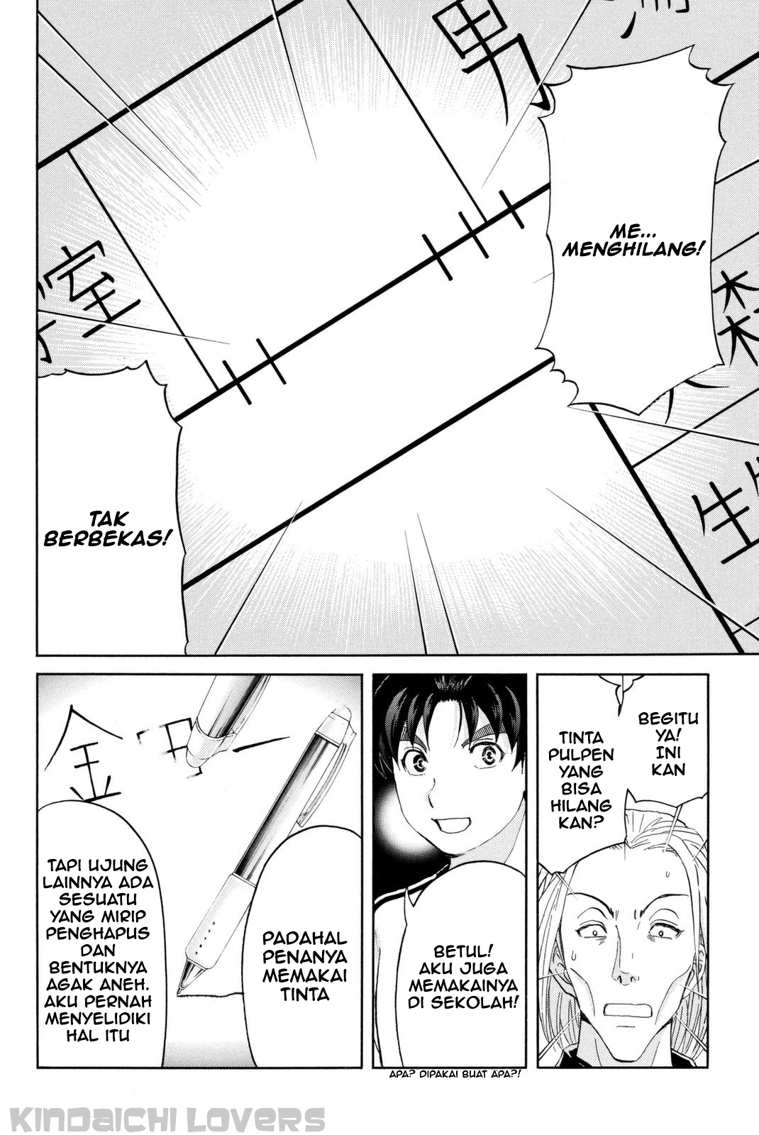 Kindaichi Shounen no Jikenbo R Chapter 21 page 8