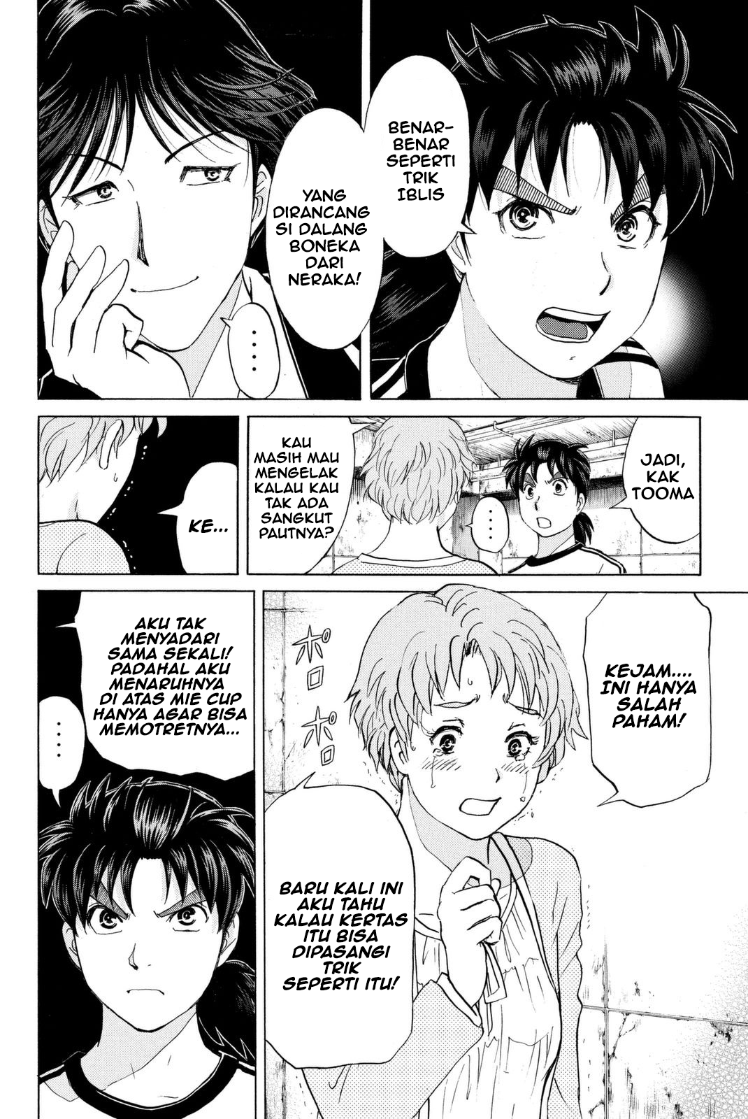 Kindaichi Shounen no Jikenbo R Chapter 21 page 12