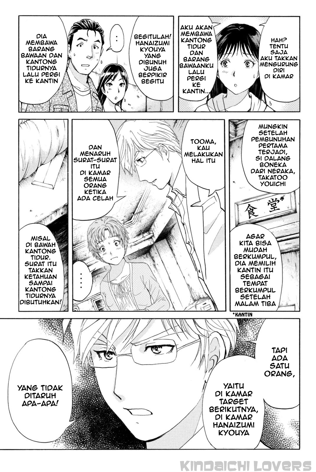 Kindaichi Shounen no Jikenbo R Chapter 21 page 17
