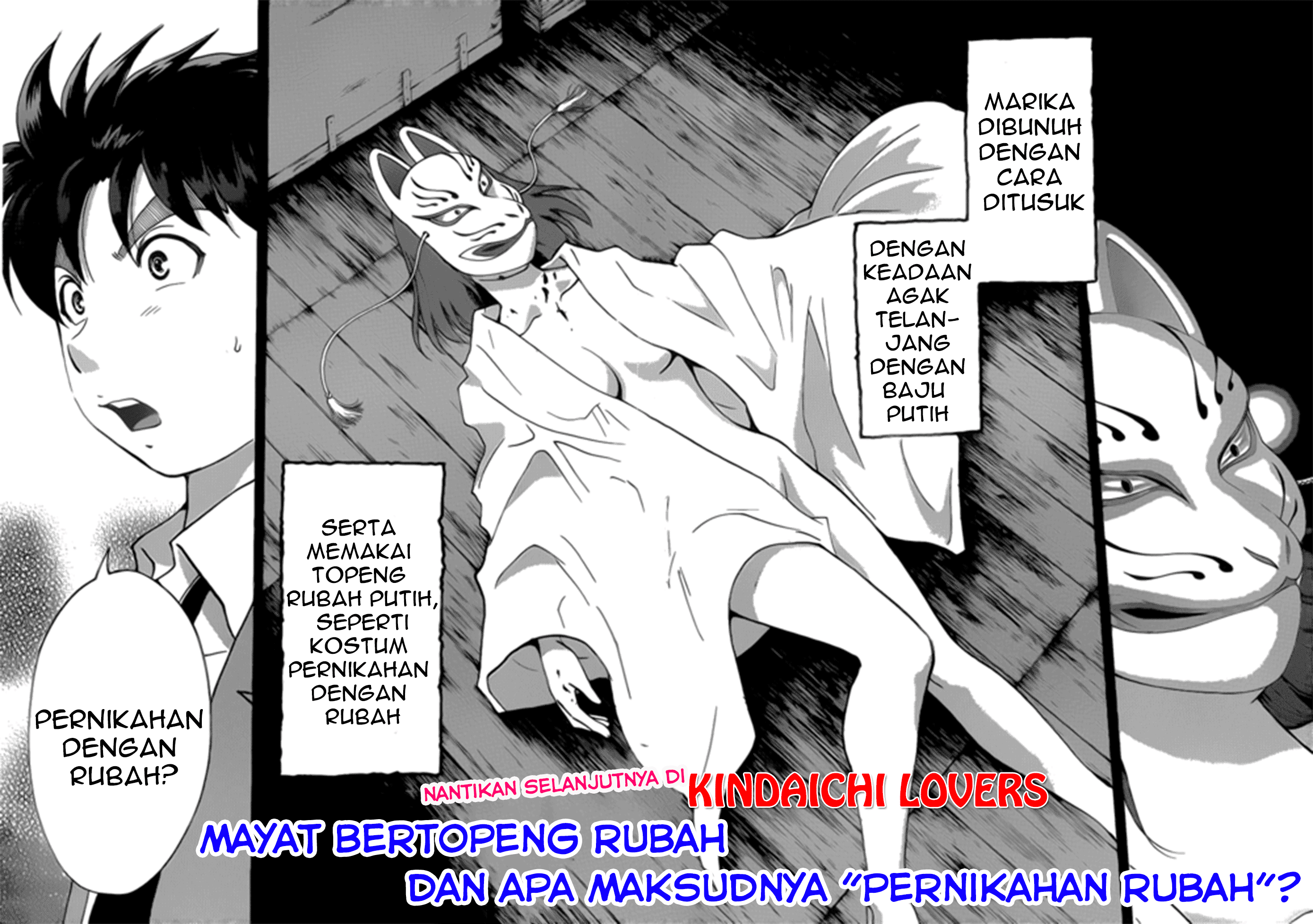 Kindaichi Shounen no Jikenbo R Chapter 24