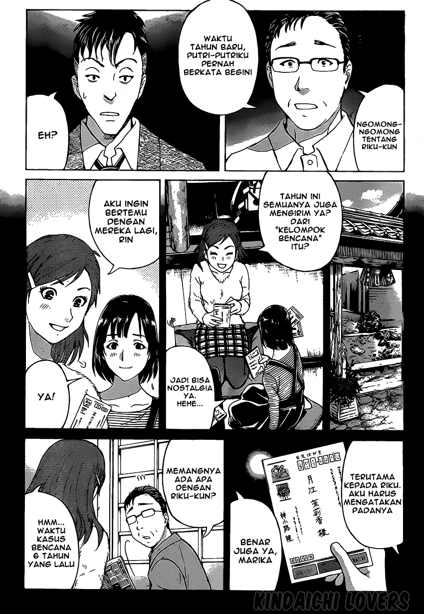 Kindaichi Shounen no Jikenbo R Chapter 34