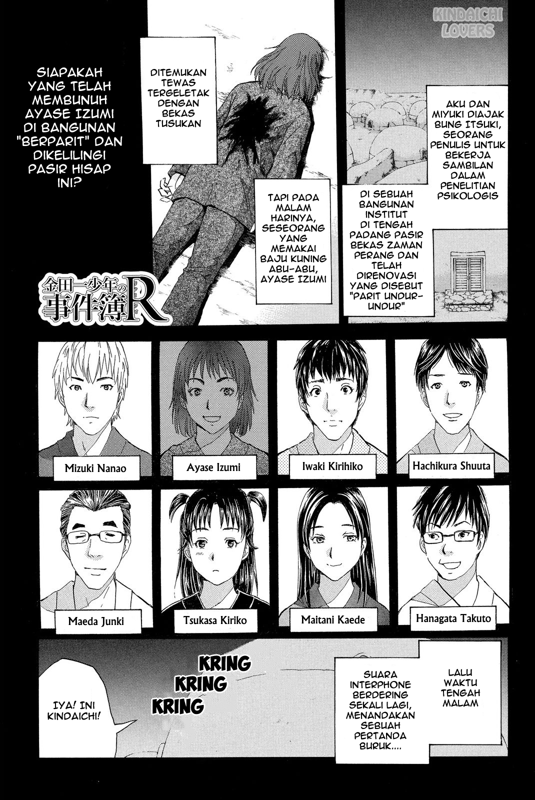 Kindaichi Shounen no Jikenbo R Chapter 43