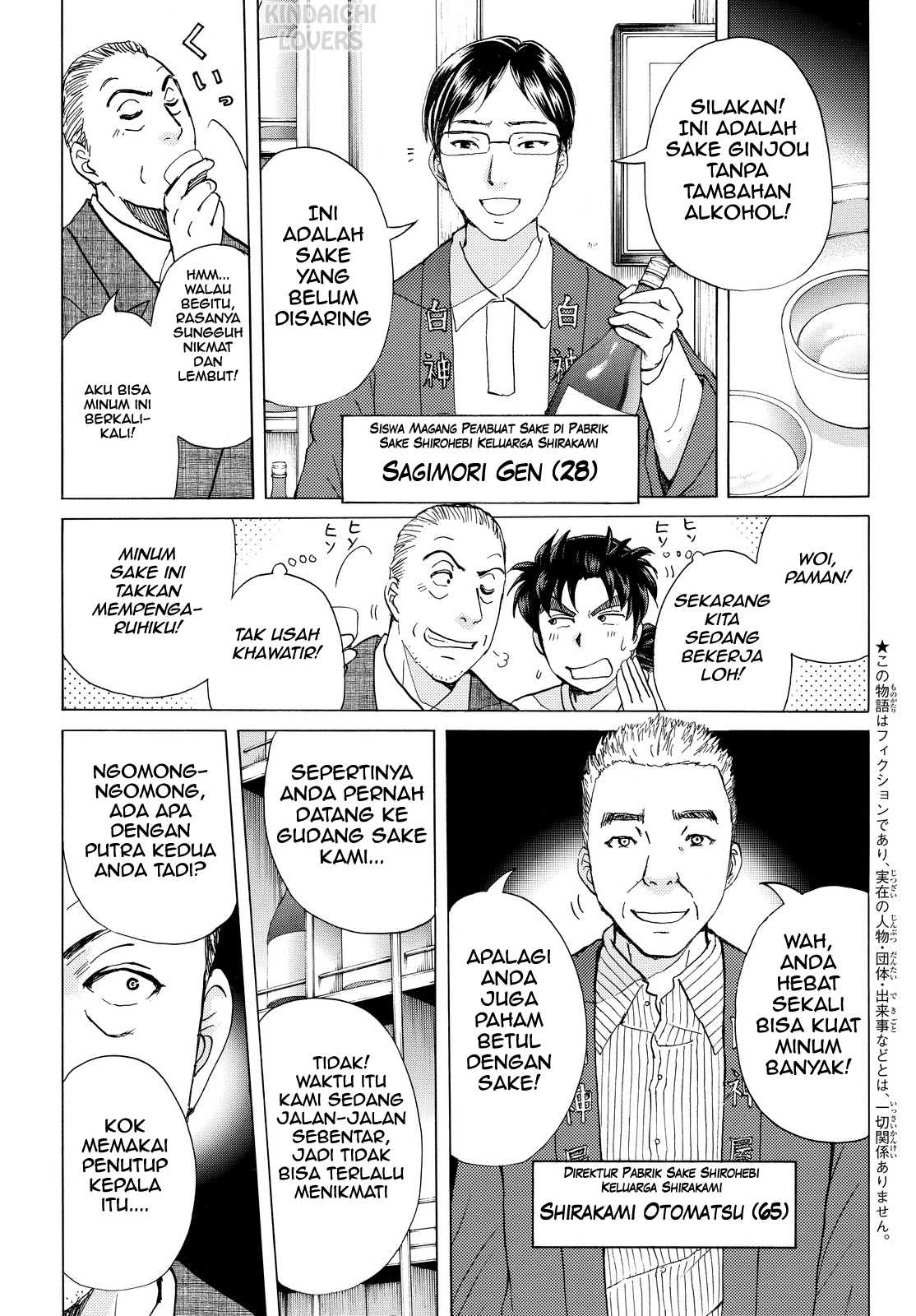 Kindaichi Shounen no Jikenbo R Chapter 48