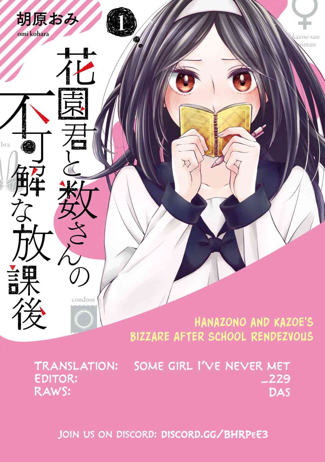 Hanazono-kun to Kazoe-san no Fukakai na Houkago Chapter 01