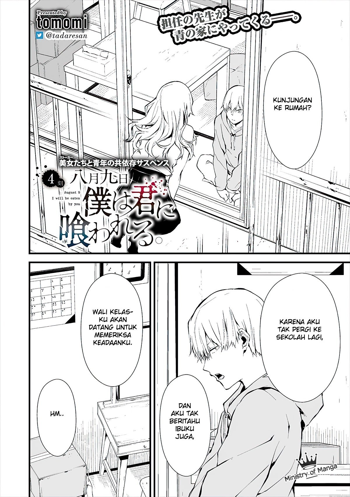 Hachigatsu Kokonoka Boku wa Kimi ni Kuwareru. Chapter 04