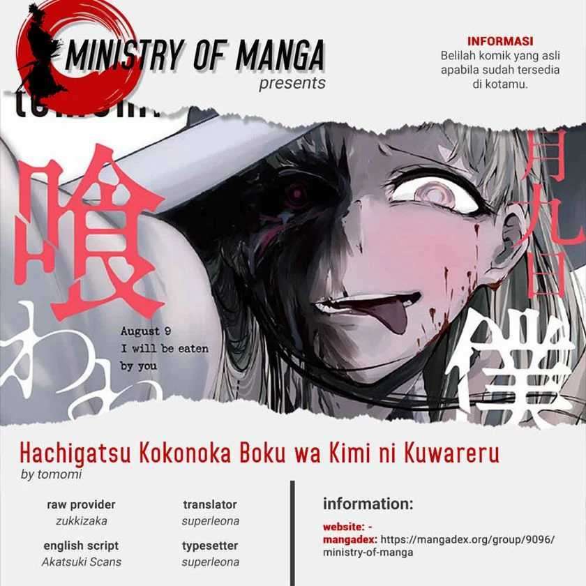 Hachigatsu Kokonoka Boku wa Kimi ni Kuwareru. Chapter 12