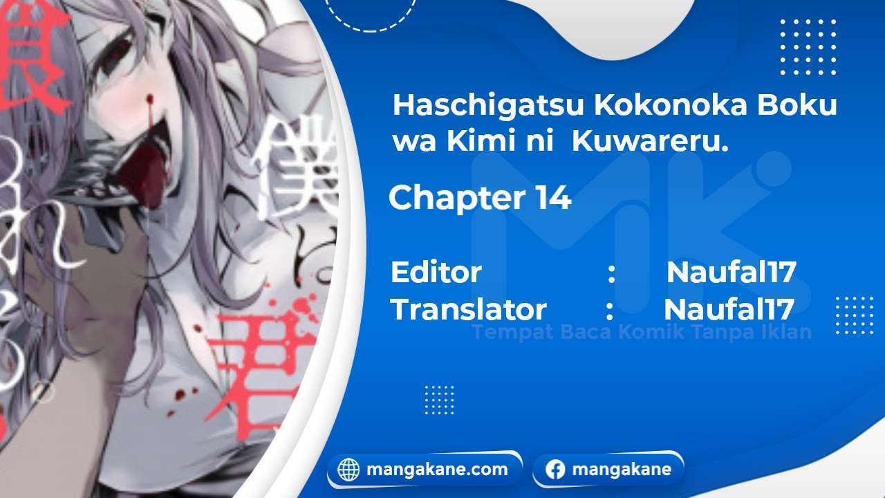 Hachigatsu Kokonoka Boku wa Kimi ni Kuwareru. Chapter 14