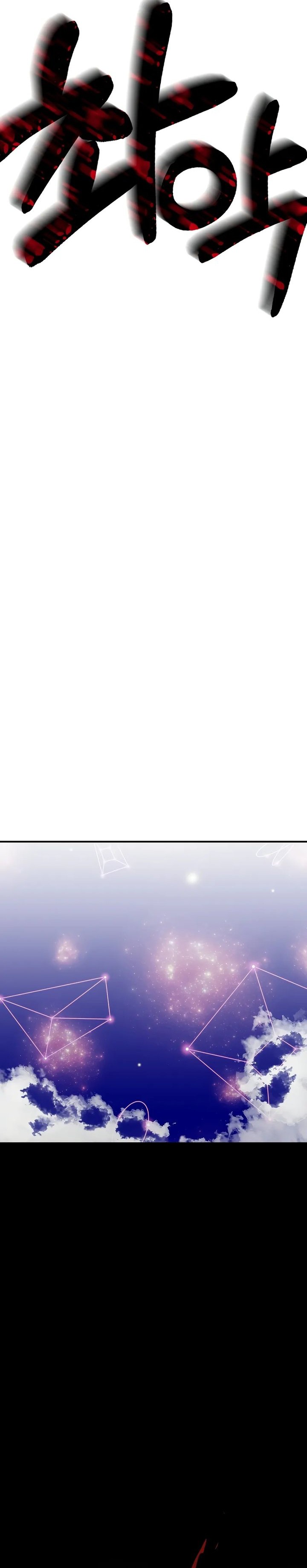 Worthless Regression Chapter 86