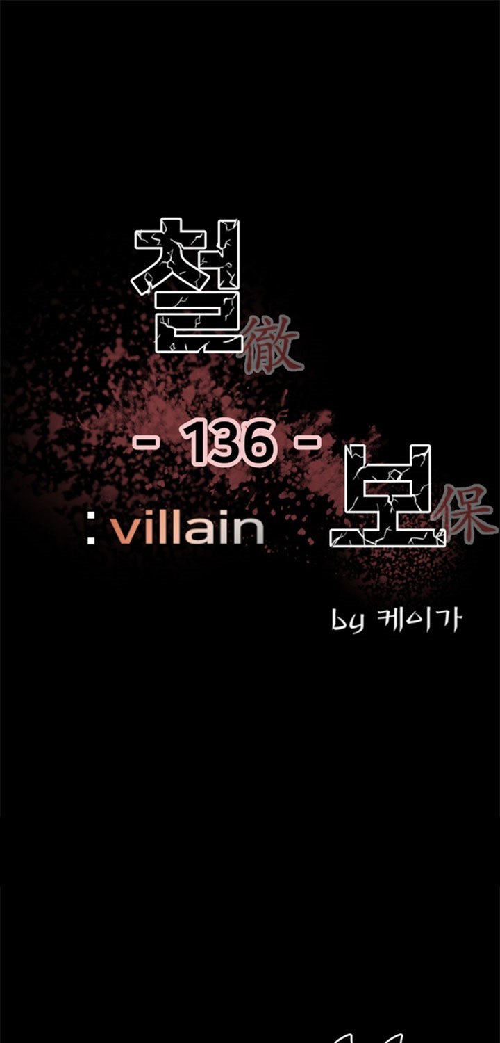 The Villain Chapter 136