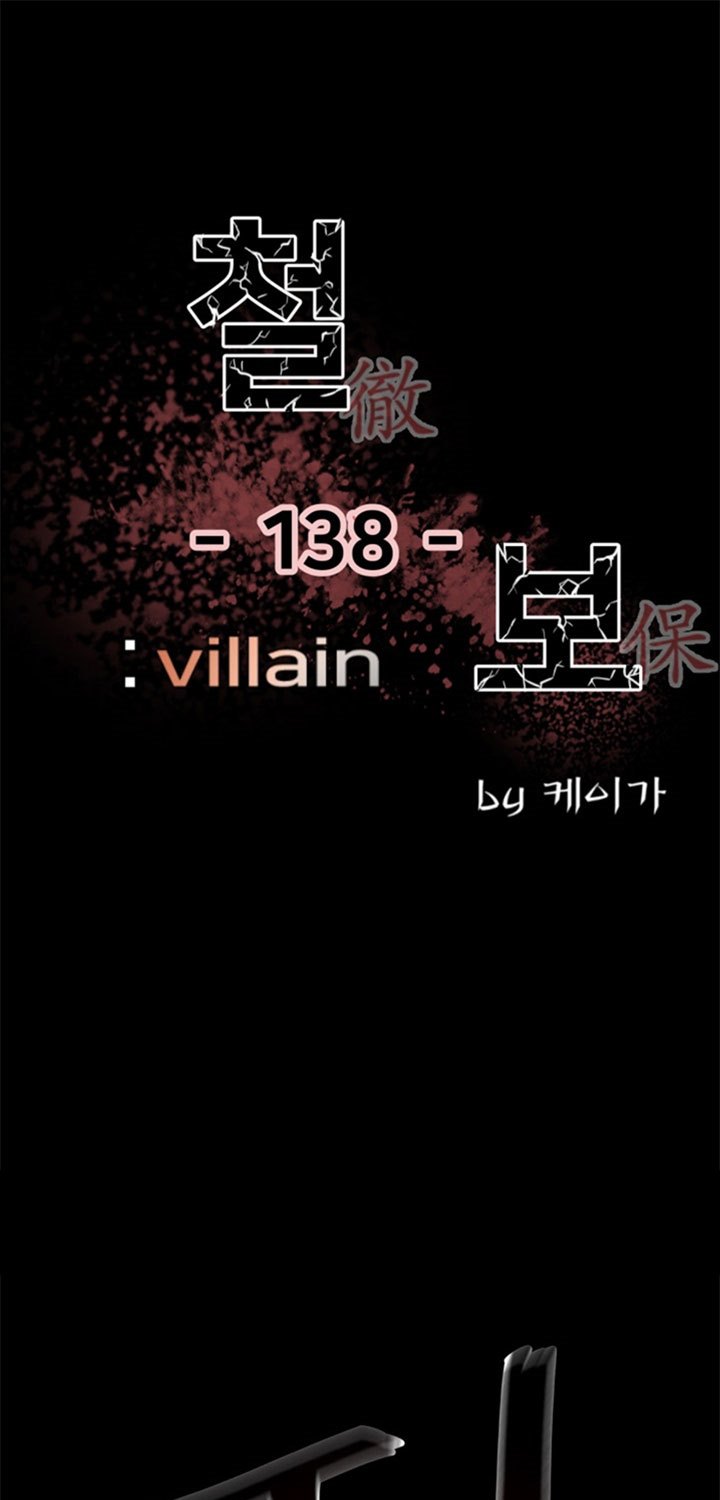 The Villain Chapter 138