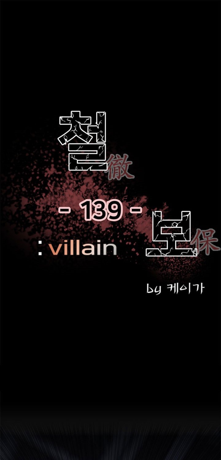 The Villain Chapter 139