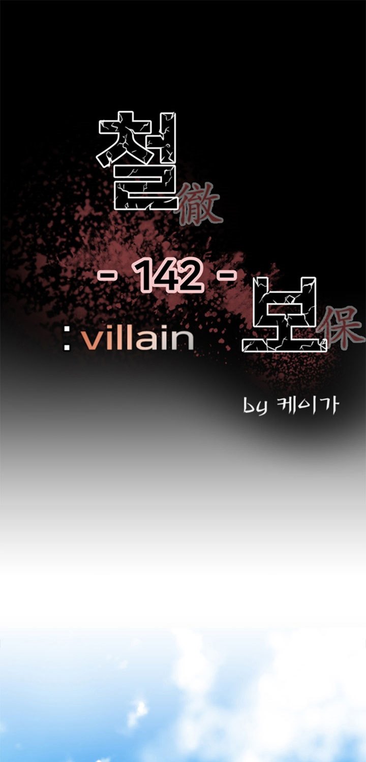 The Villain Chapter 142