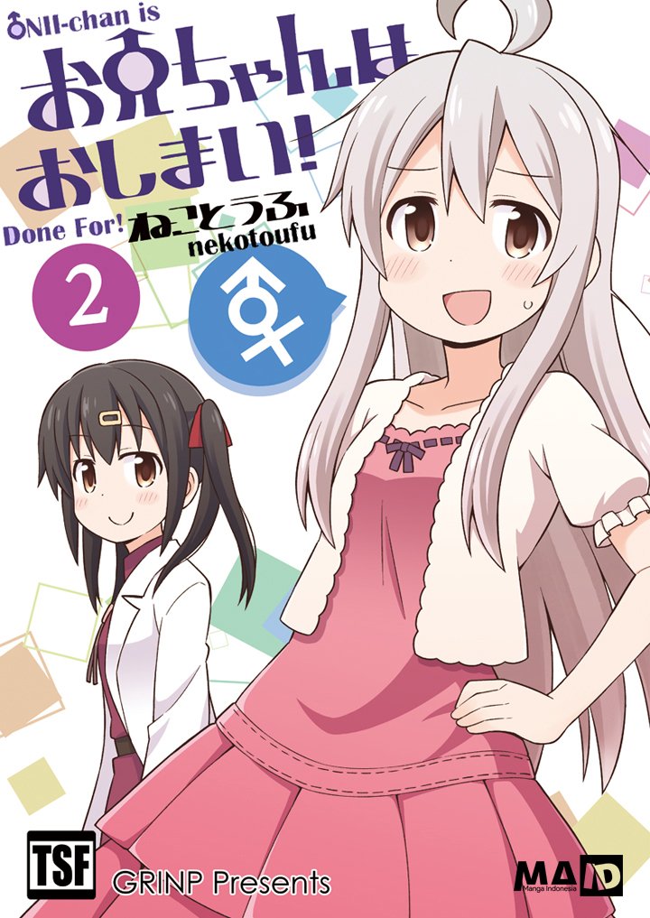 Onii-chan wa Oshimai Chapter 05