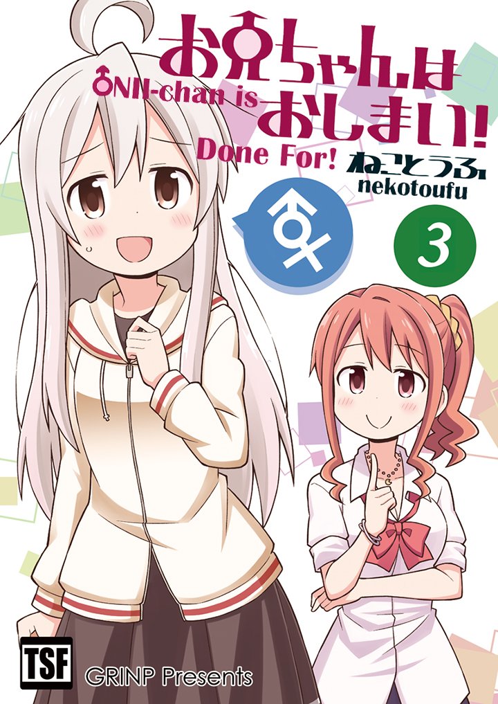 Onii-chan wa Oshimai Chapter 09