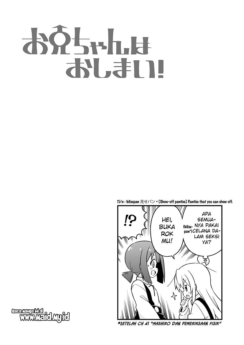 Onii-chan wa Oshimai Chapter 42.5