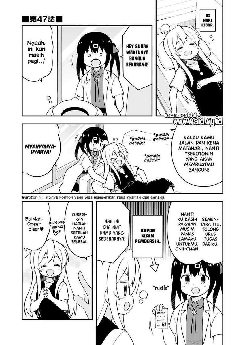 Onii-chan wa Oshimai Chapter 47