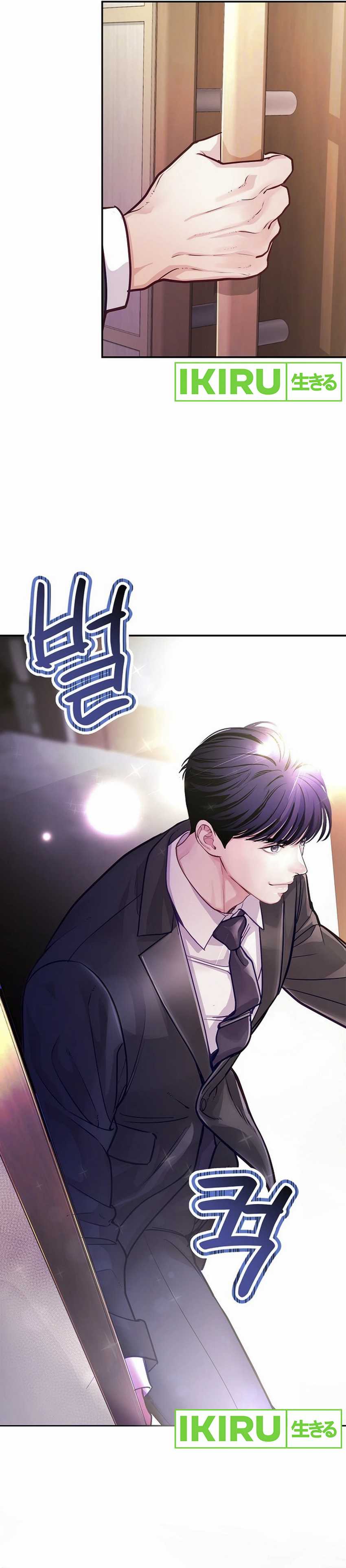 The Ordinary Lawyer’s Subspace Chapter 01