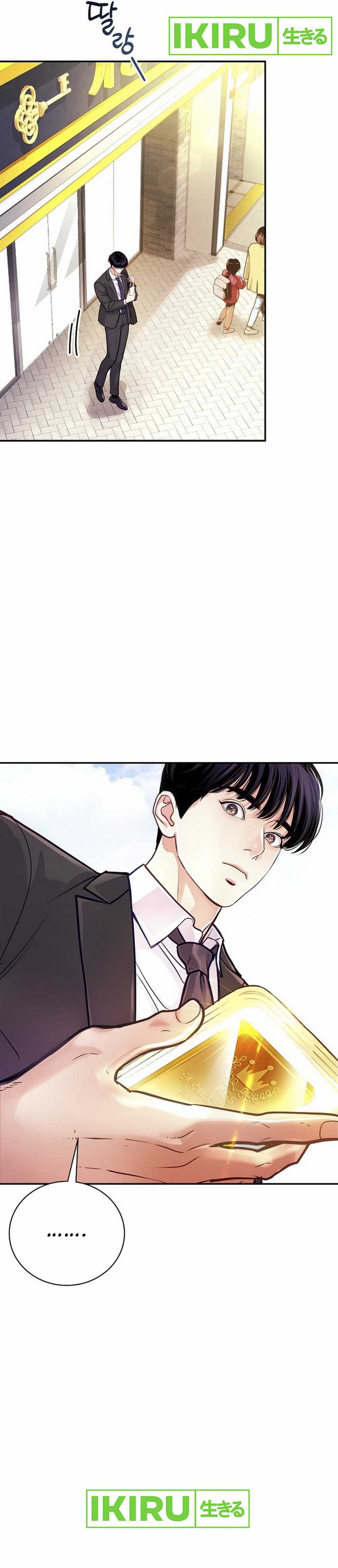 The Ordinary Lawyer’s Subspace Chapter 01