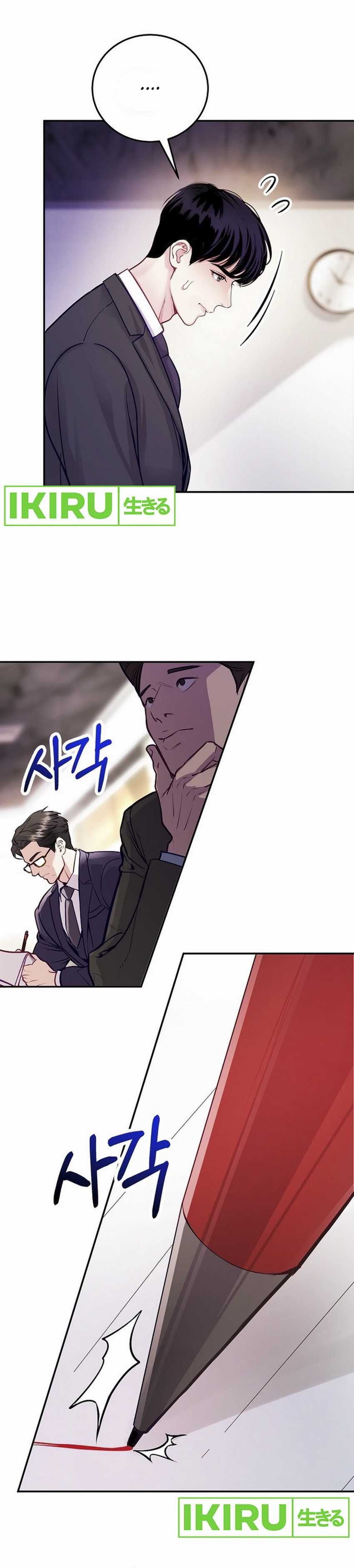 The Ordinary Lawyer’s Subspace Chapter 01