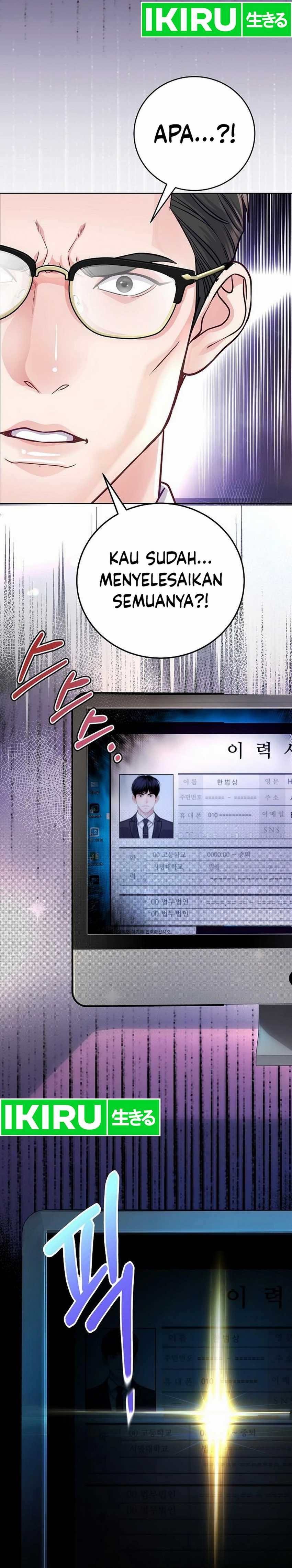 The Ordinary Lawyer’s Subspace Chapter 02