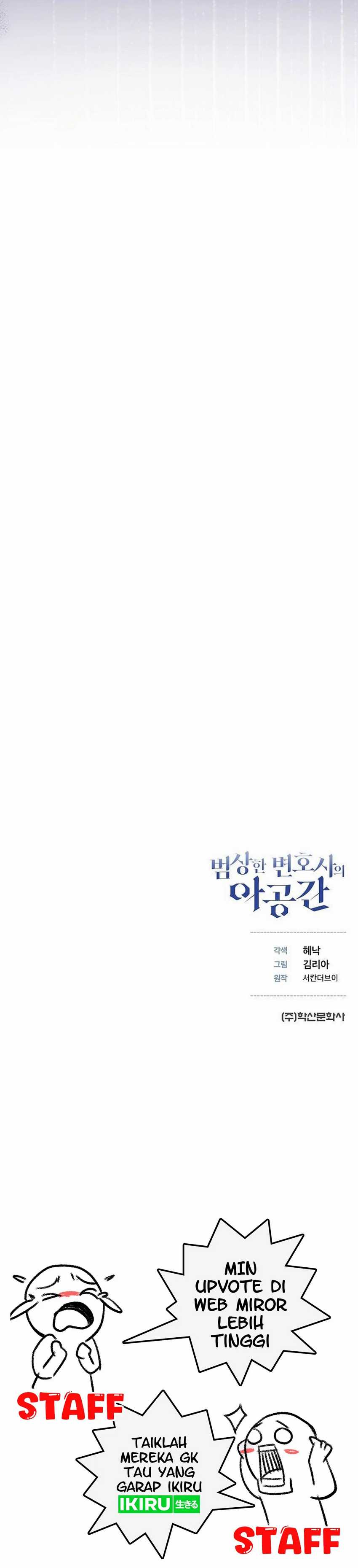 The Ordinary Lawyer’s Subspace Chapter 02