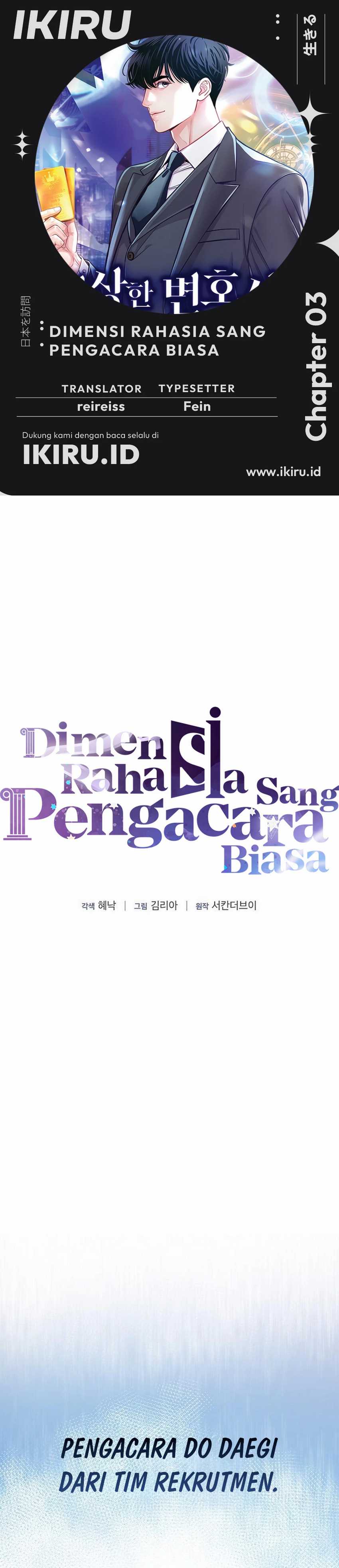 The Ordinary Lawyer’s Subspace Chapter 03
