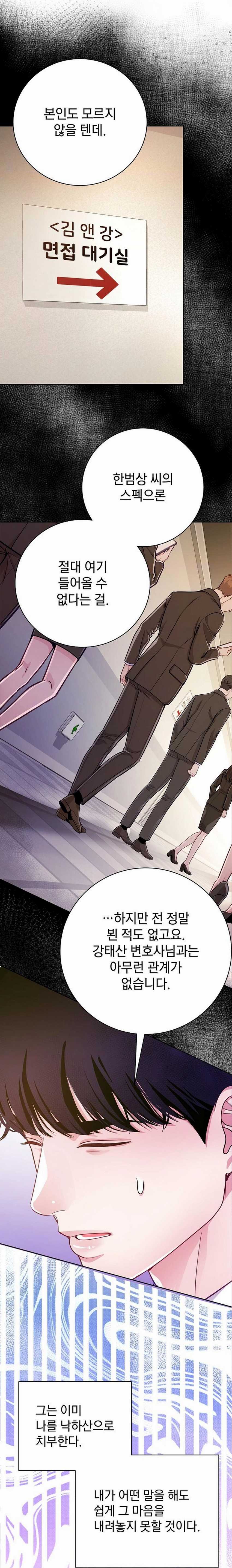 The Ordinary Lawyer’s Subspace Chapter 05