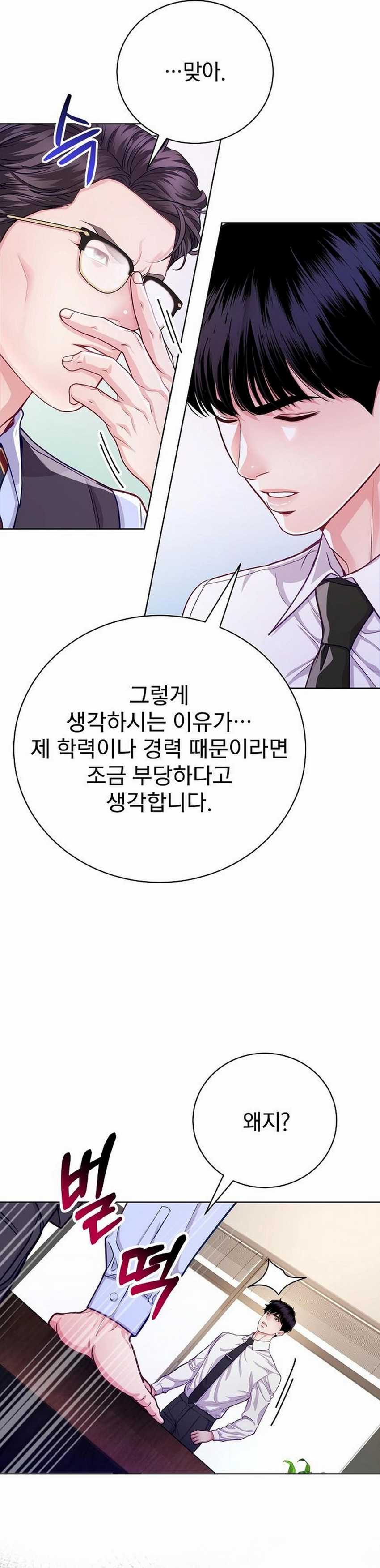 The Ordinary Lawyer’s Subspace Chapter 05