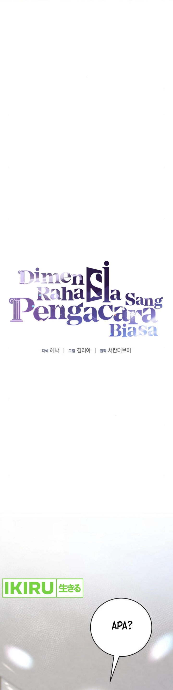 The Ordinary Lawyer’s Subspace Chapter 07