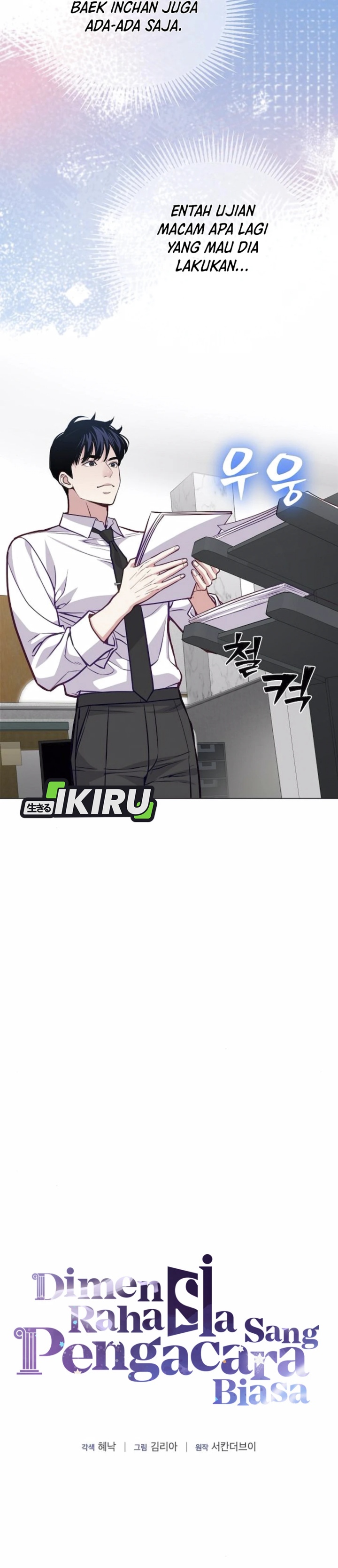 The Ordinary Lawyer’s Subspace Chapter 08