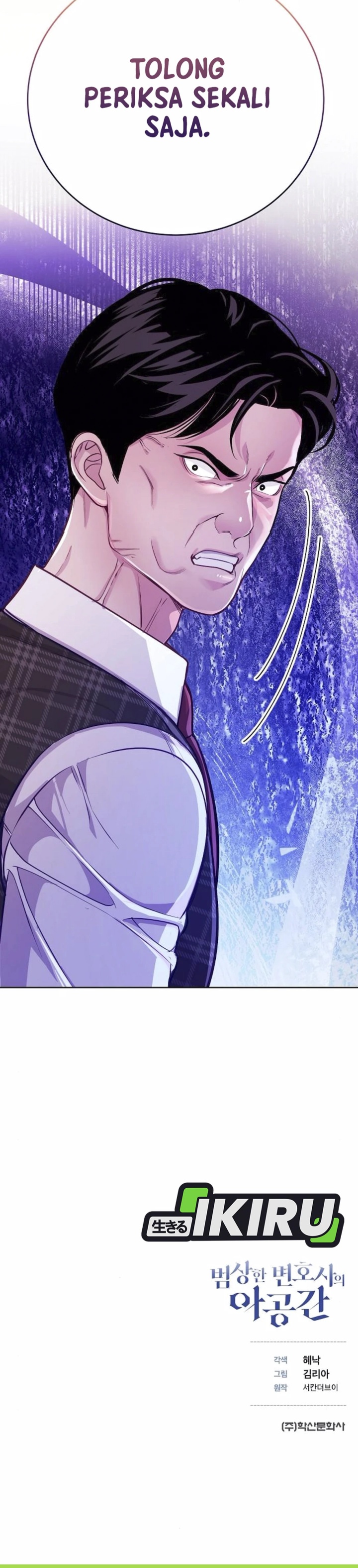 The Ordinary Lawyer’s Subspace Chapter 08
