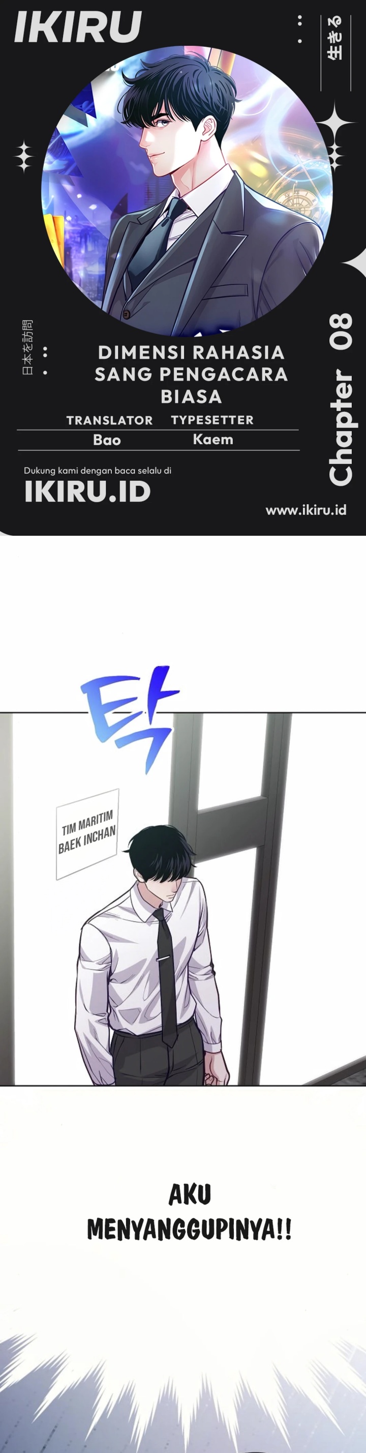 The Ordinary Lawyer’s Subspace Chapter 08