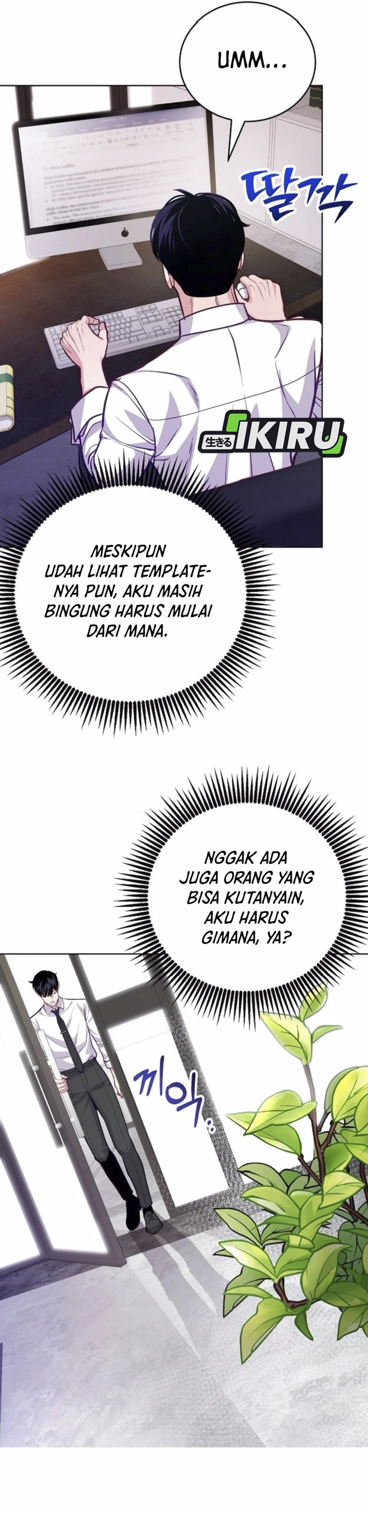 The Ordinary Lawyer’s Subspace Chapter 08