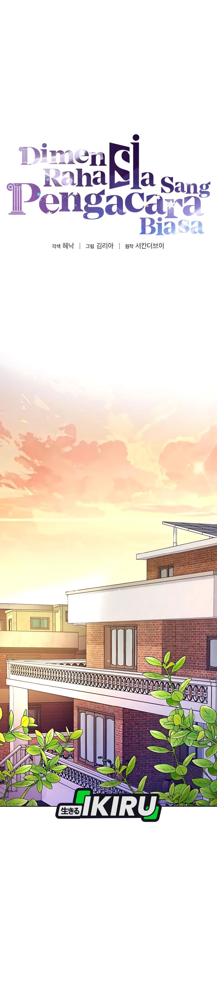The Ordinary Lawyer’s Subspace Chapter 13