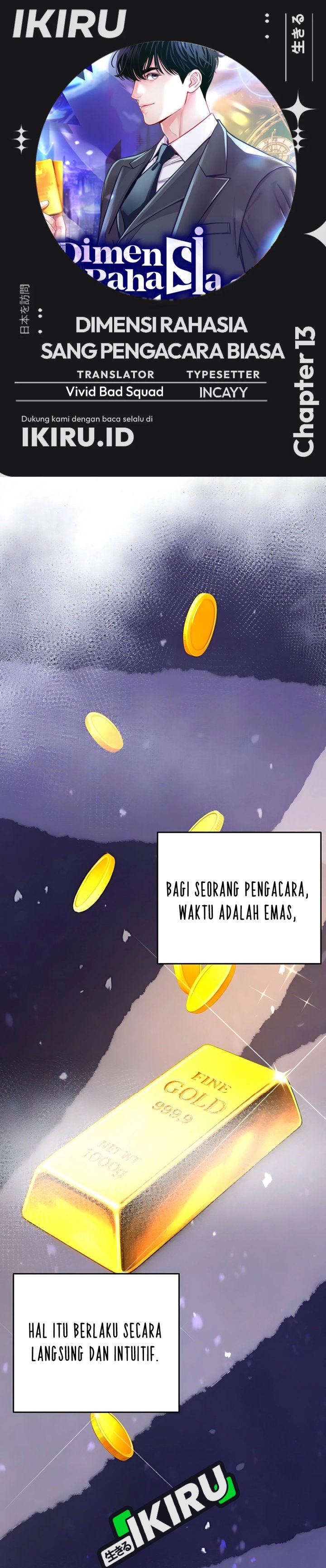 The Ordinary Lawyer’s Subspace Chapter 13
