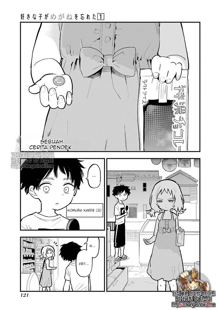 Sukinako ga Megane wo Wasureta Chapter 14.5