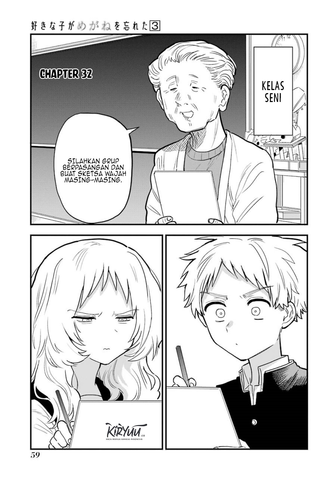 Sukinako ga Megane wo Wasureta Chapter 32