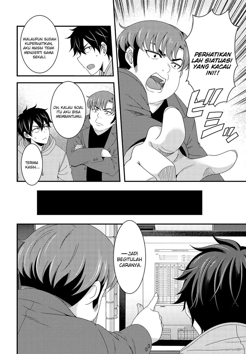 This Is It! chapter 5.1 halaman 7