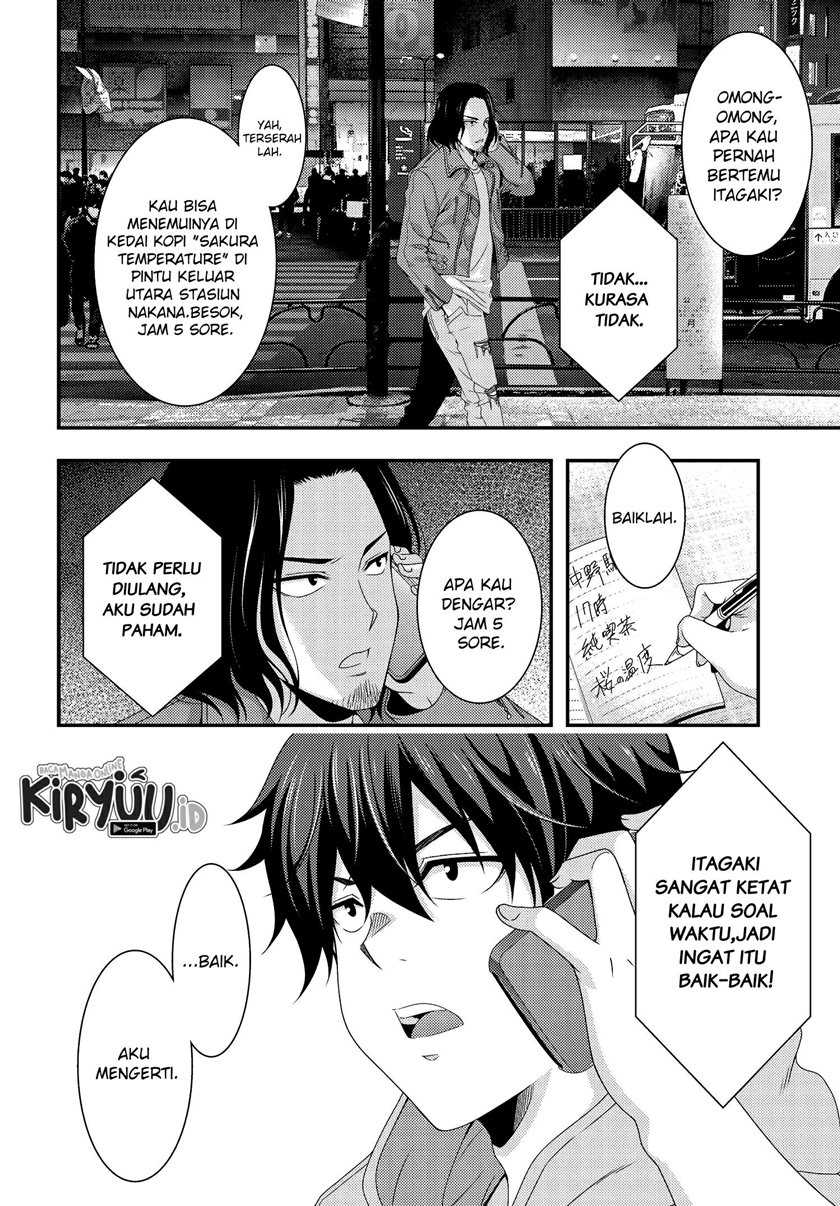 This Is It! chapter 5.1 halaman 21