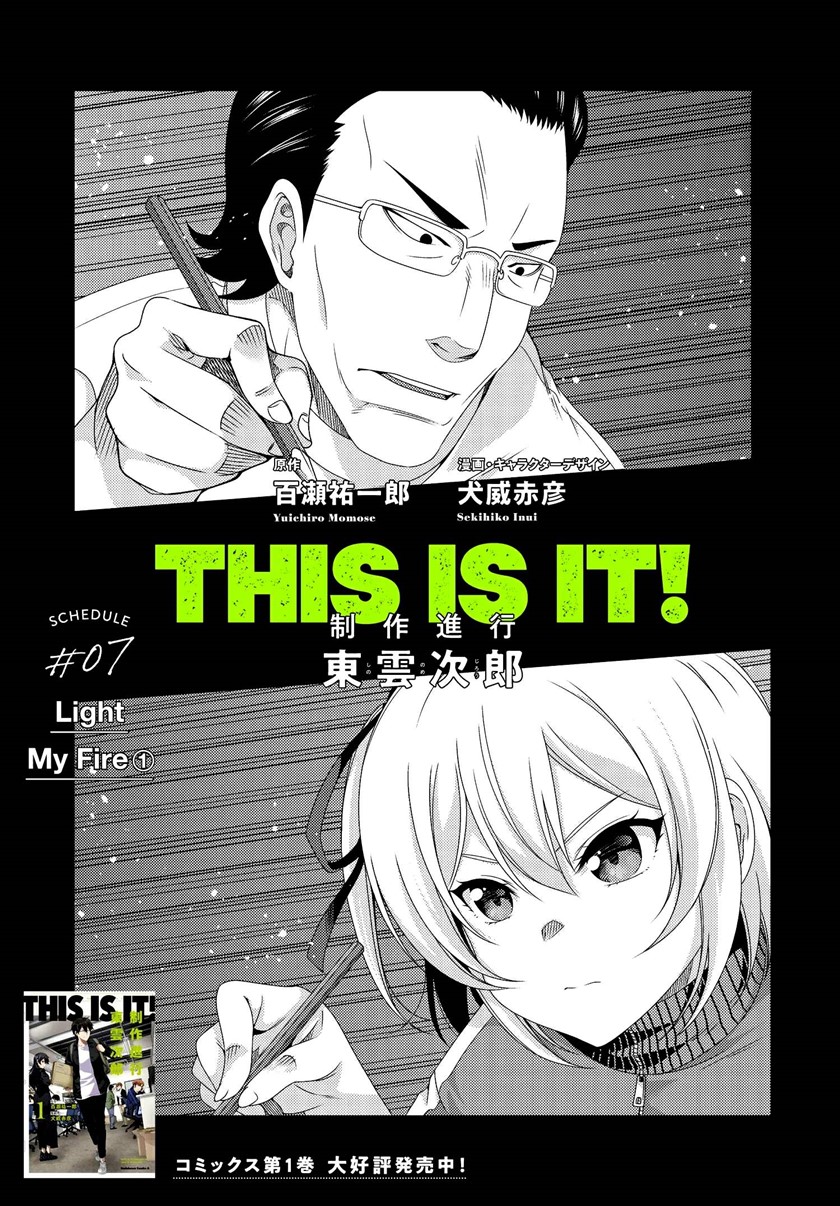 This Is It! Chapter 07.1 page 3