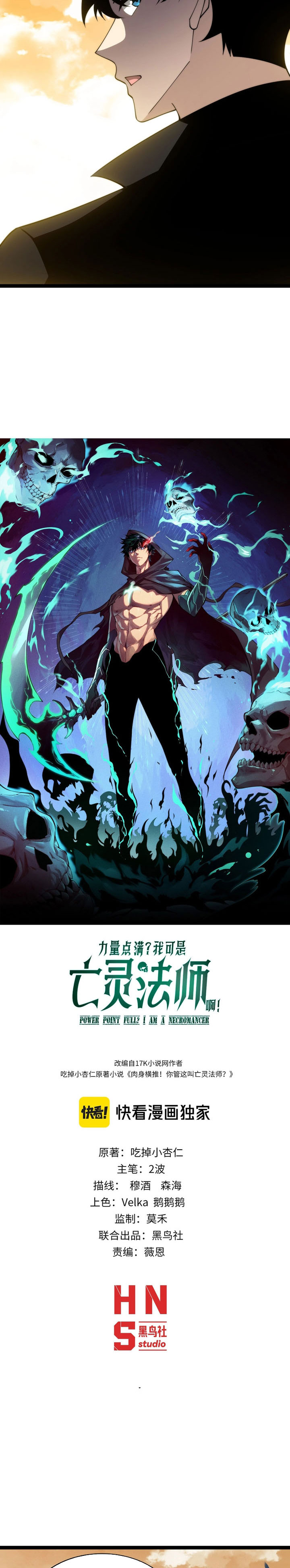 Maxed Strength Necromancer Chapter 96