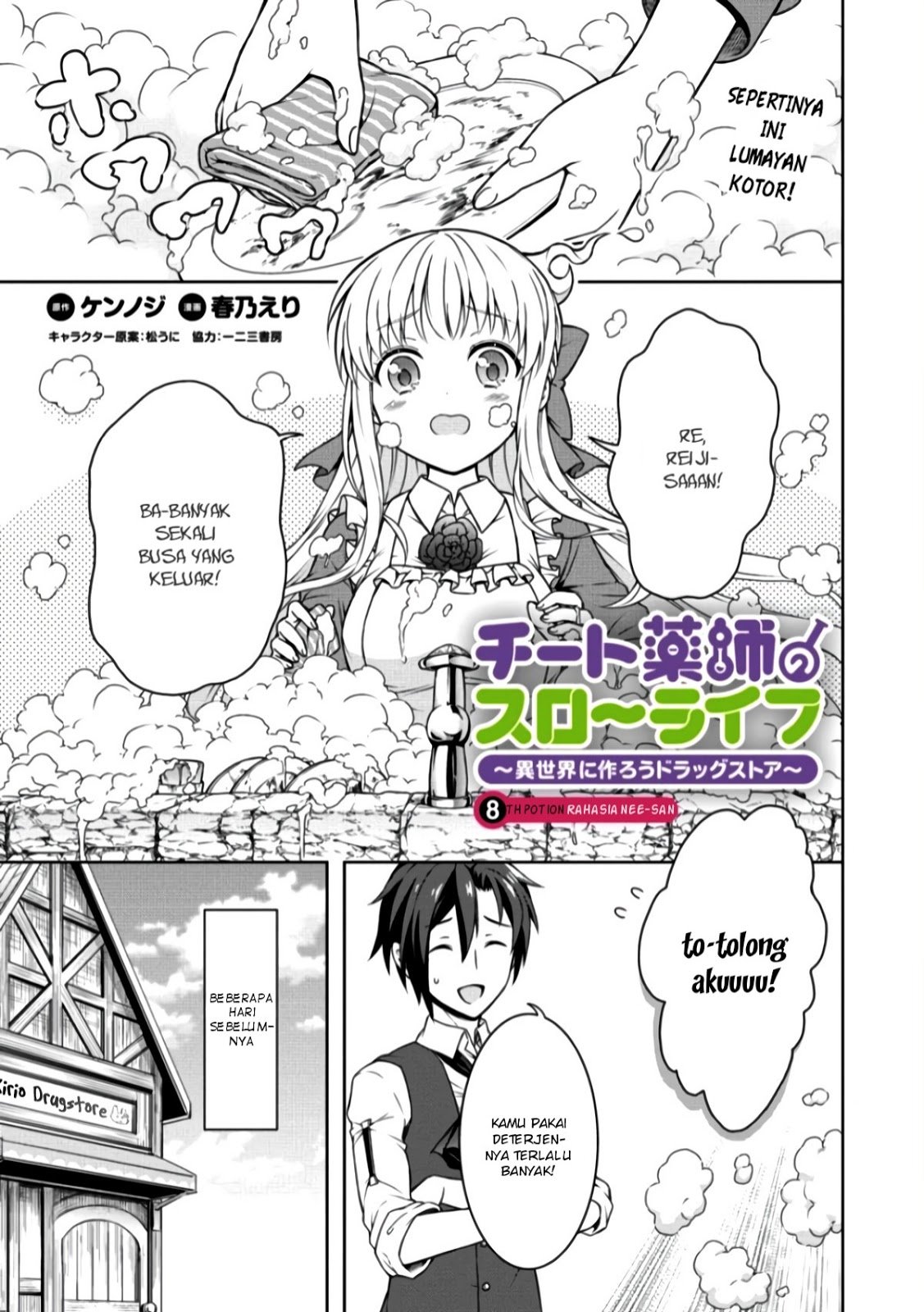 Cheat Kusushi no Slow Life: Isekai ni Tsukurou Drugstore Chapter 08