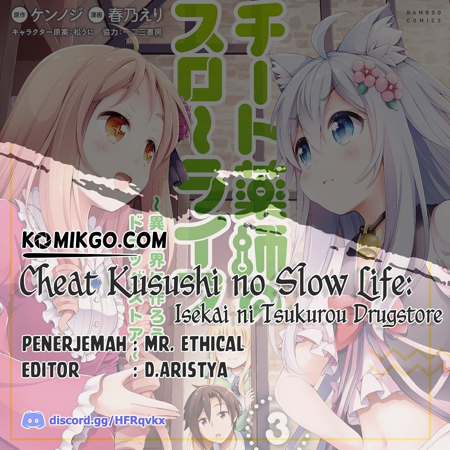 Cheat Kusushi no Slow Life: Isekai ni Tsukurou Drugstore Chapter 12
