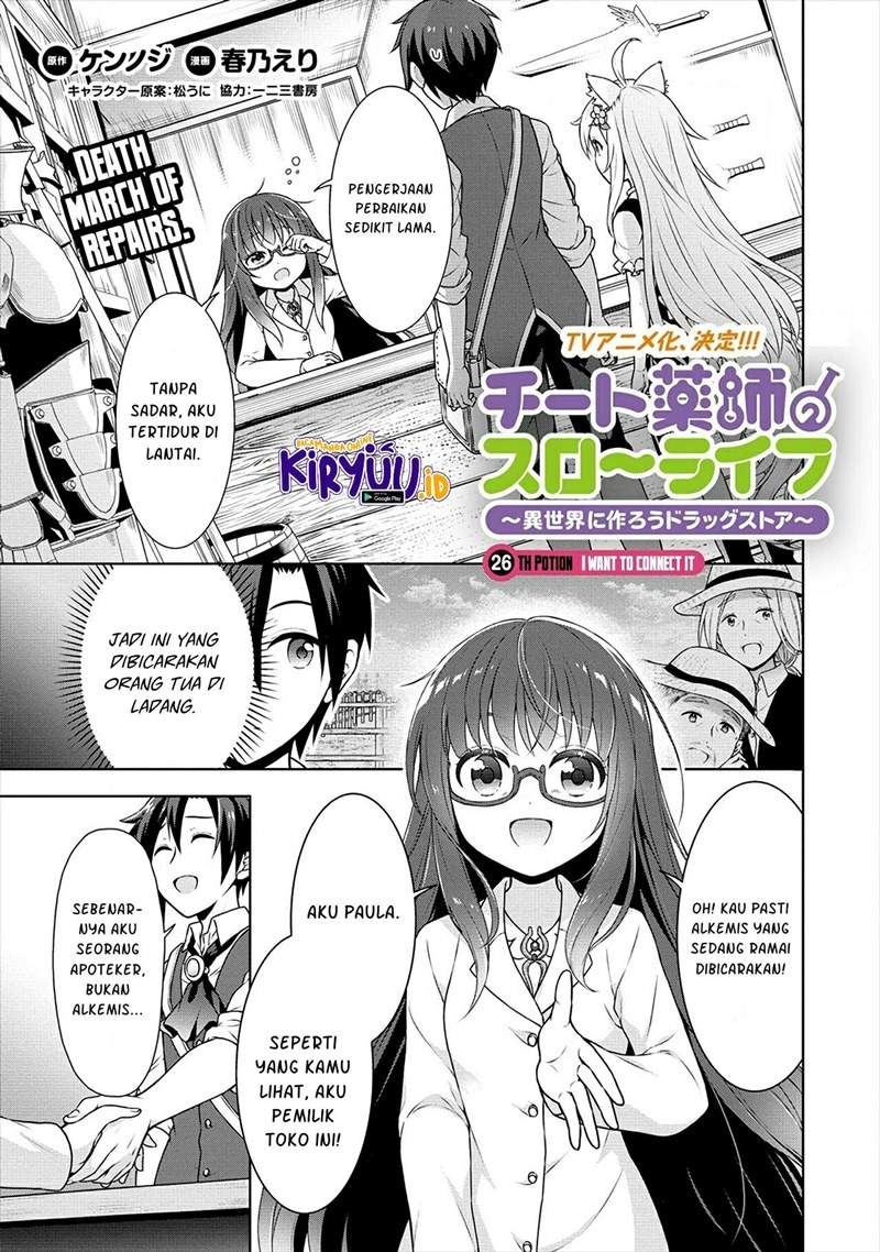 Cheat Kusushi no Slow Life: Isekai ni Tsukurou Drugstore Chapter 26