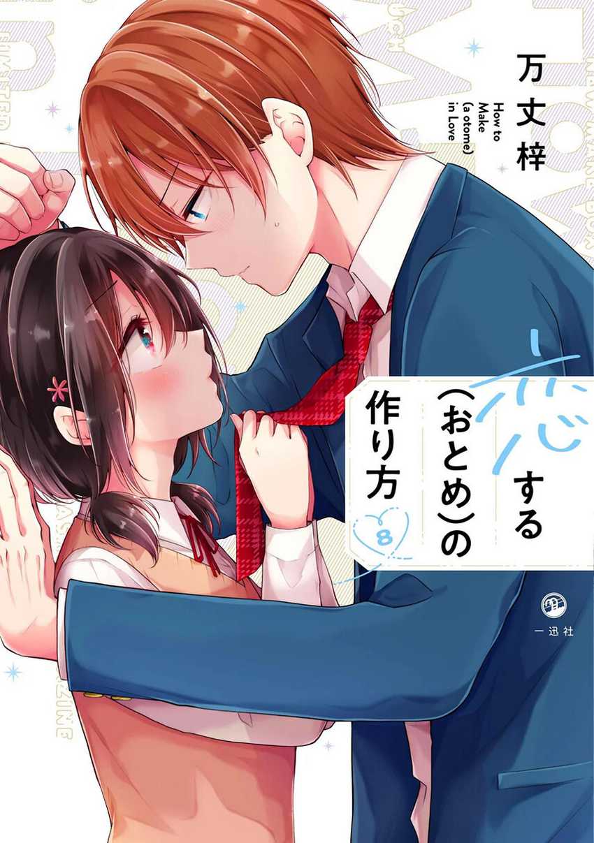 Osananajimi(♂) wo Onnanoko ni Shiteshimatta Hanashi Chapter 93